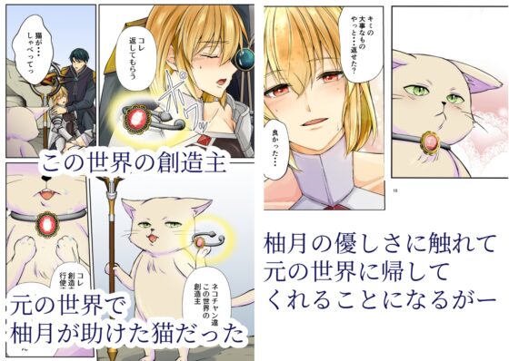 お父様とメス息子 異世界で解毒えっち [ただいま腐敗中] | DLsite がるまに