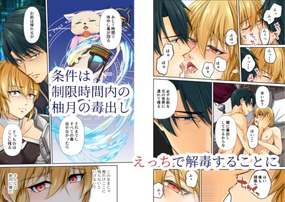 お父様とメス息子 異世界で解毒えっち [ただいま腐敗中] | DLsite がるまに