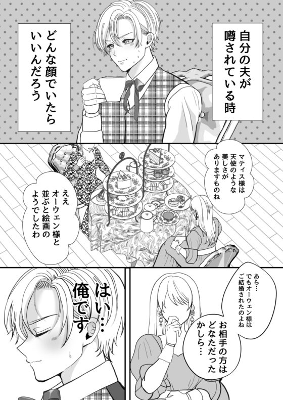 魔術師様との結婚生活 [えんがわ屋] | DLsite がるまに