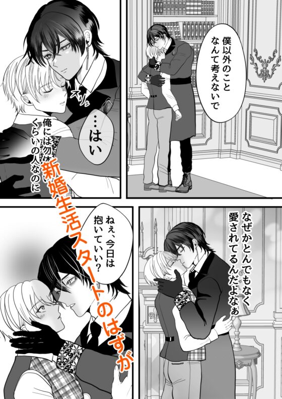 魔術師様との結婚生活 [えんがわ屋] | DLsite がるまに