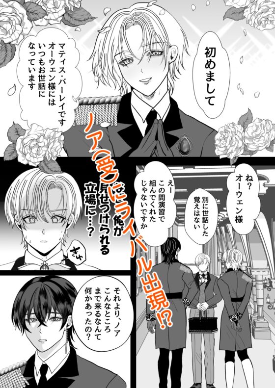 魔術師様との結婚生活 [えんがわ屋] | DLsite がるまに