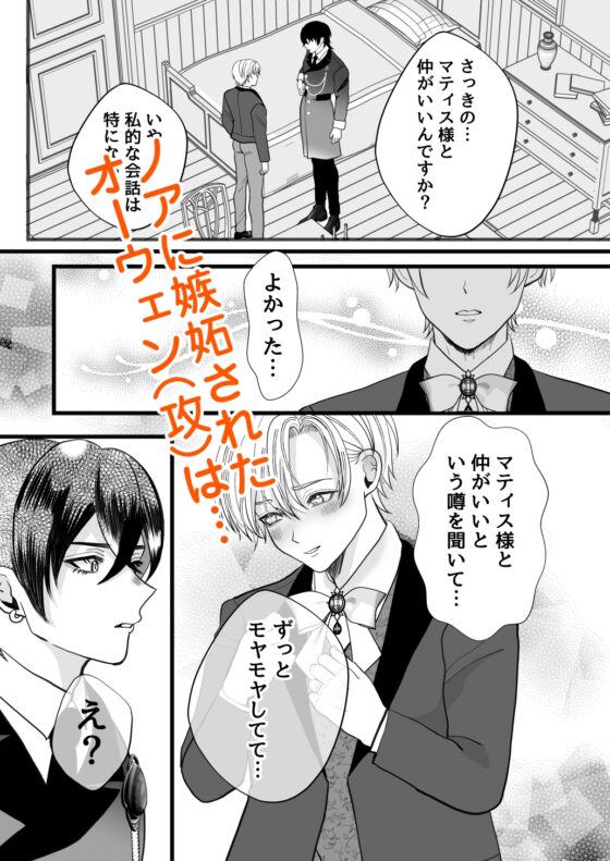 魔術師様との結婚生活 [えんがわ屋] | DLsite がるまに