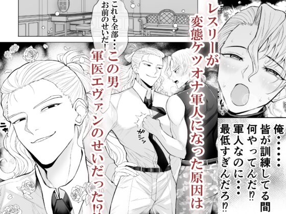 変態マゾ軍人野外調教 [おひるねっさん] | DLsite がるまに