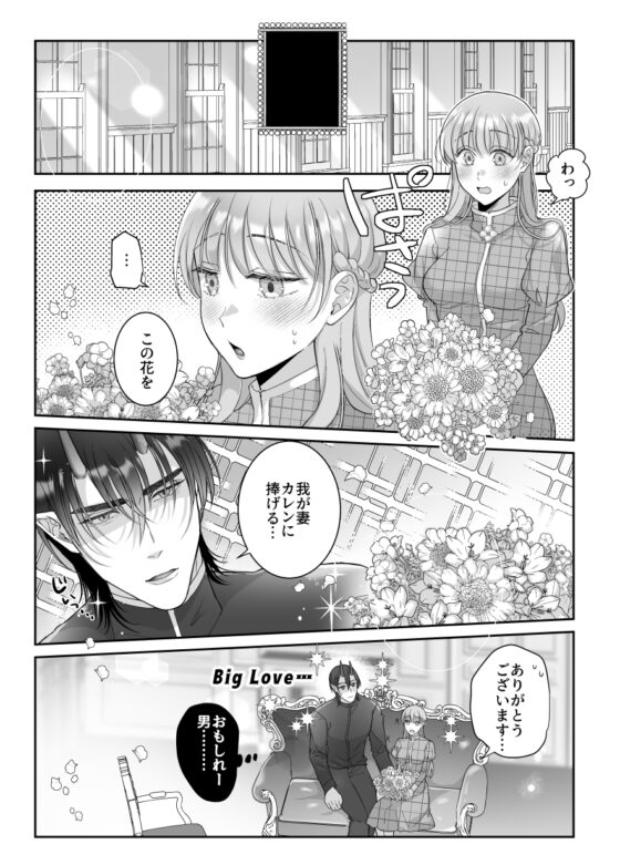 執着してきた魔王軍幹部は絶倫童貞でした [タコライス] | DLsite がるまに