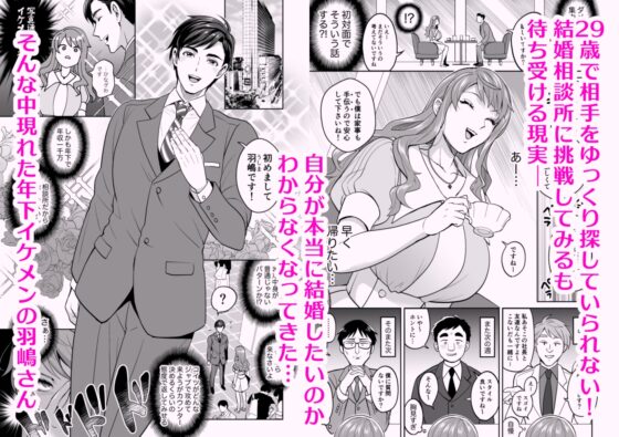 ふたなりですけどケッ婚しても良いですか⁈ [ファットぶるーむ] | DLsite がるまに