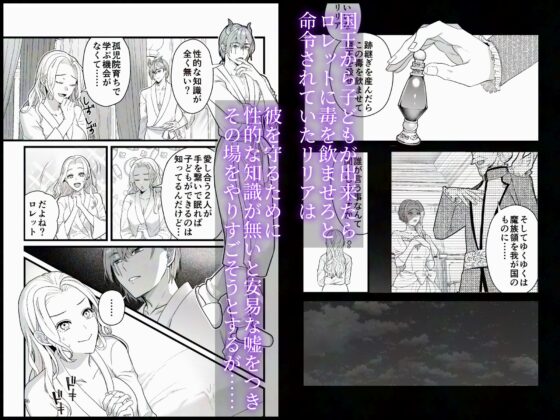 幼馴染魔王さまは元平民の刺客姫を溺愛中 [朱肉切] | DLsite がるまに