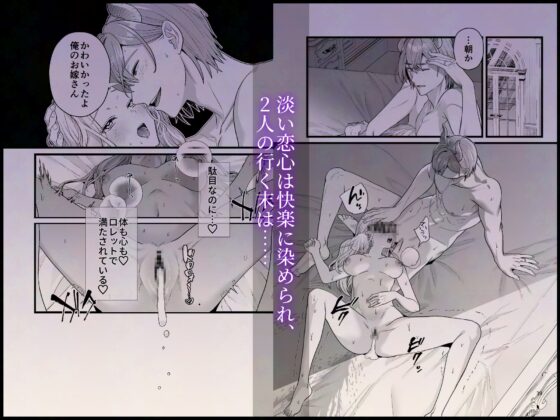 幼馴染魔王さまは元平民の刺客姫を溺愛中 [朱肉切] | DLsite がるまに