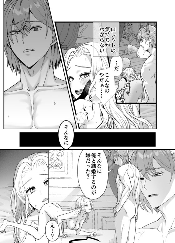 幼馴染魔王さまは元平民の刺客姫を溺愛中 [朱肉切] | DLsite がるまに