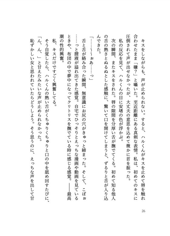 関西弁彼氏ハルくんとの甘々癒しオムニバスえっち集 [ちひろの夜の図書館] | DLsite がるまに