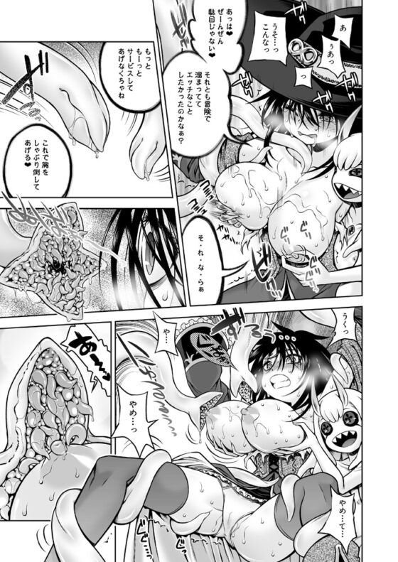 邪神の庭 [かぜうま] | DLsite 同人 - R18