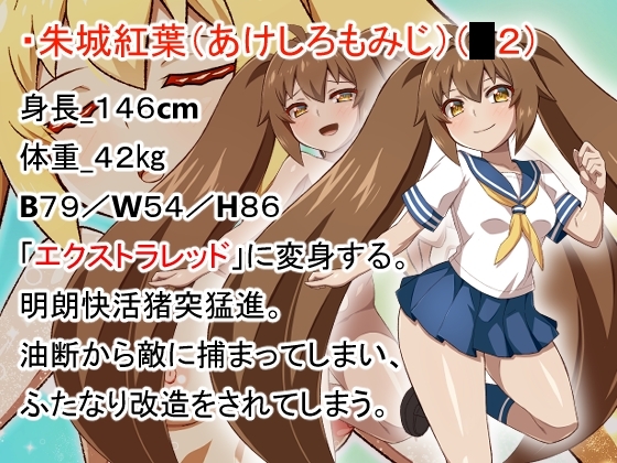 変身ヒロイン敗北調教連鎖悪堕ち！_双光戦姫エクストラツイン_ [カオメロン] | DLsite 同人 - R18