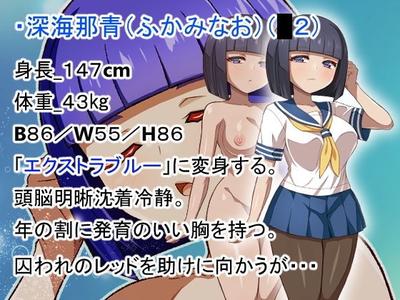 変身ヒロイン敗北調教連鎖悪堕ち！_双光戦姫エクストラツイン_ [カオメロン] | DLsite 同人 - R18