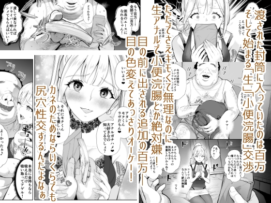 そこは魅惑のスカトロプレイヘルス まぁやん嬢と太っとい客 [Bonsketch] | DLsite 同人 - R18