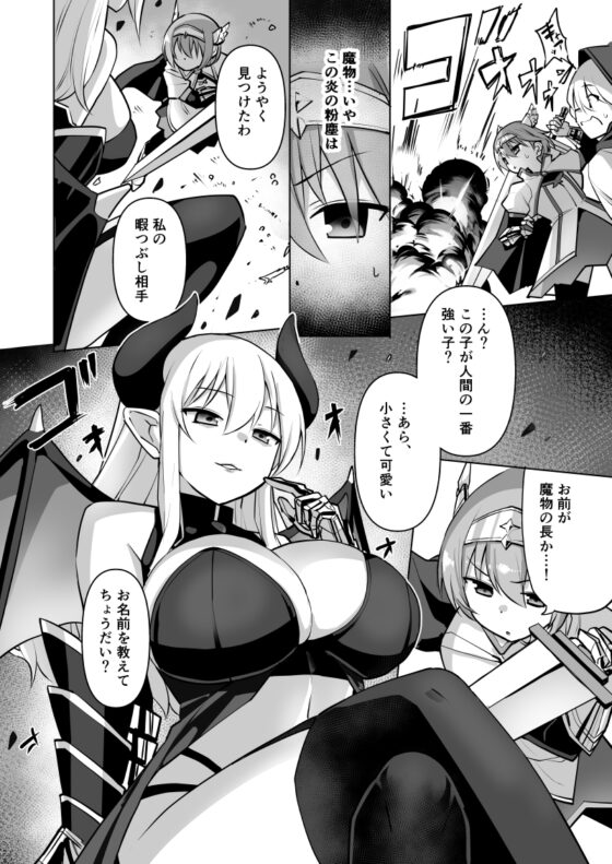 聖剣士フィオナ [うりまる亭] | DLsite 同人 - R18