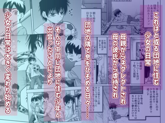 団地の友達 中編 [百々目ぶらんこ堂] | DLsite 同人 - R18
