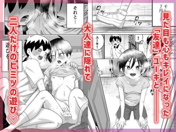 団地の友達 中編 [百々目ぶらんこ堂] | DLsite 同人 - R18