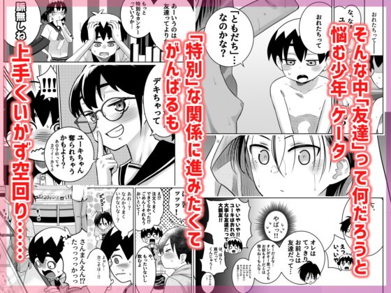 団地の友達 中編 [百々目ぶらんこ堂] | DLsite 同人 - R18