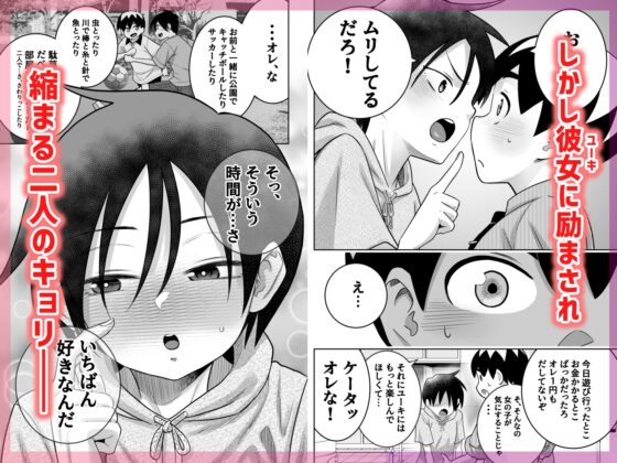 団地の友達 中編 [百々目ぶらんこ堂] | DLsite 同人 - R18