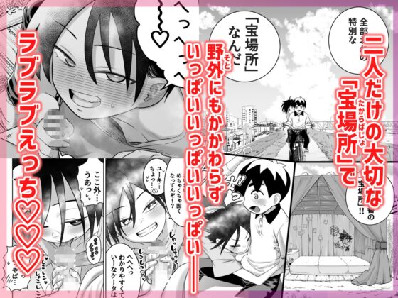 団地の友達 中編 [百々目ぶらんこ堂] | DLsite 同人 - R18