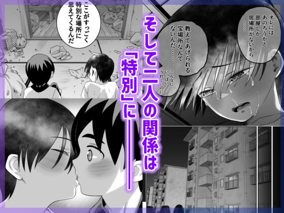 団地の友達 中編 [百々目ぶらんこ堂] | DLsite 同人 - R18