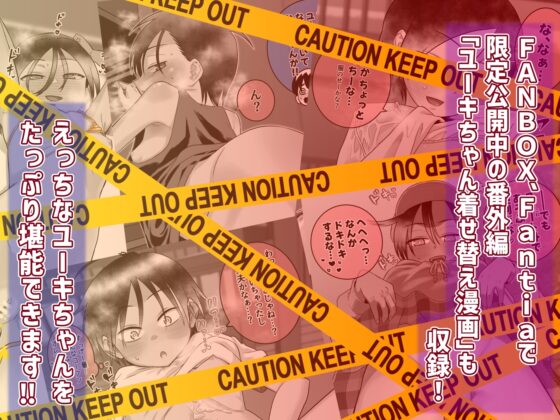 団地の友達 中編 [百々目ぶらんこ堂] | DLsite 同人 - R18