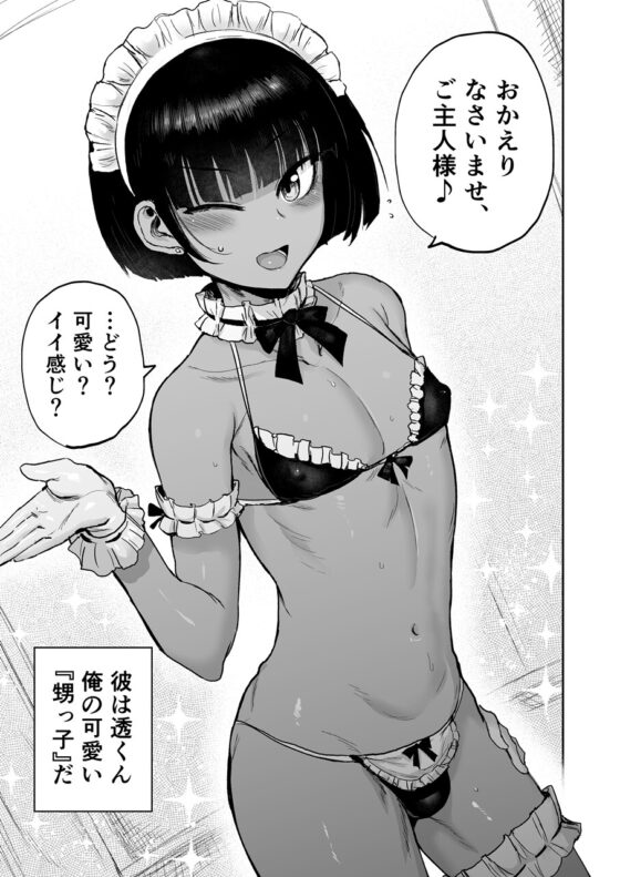 甥っ子エロすぎ、メイドで採用 [イヤリング爆弾工場] | DLsite 同人 - R18