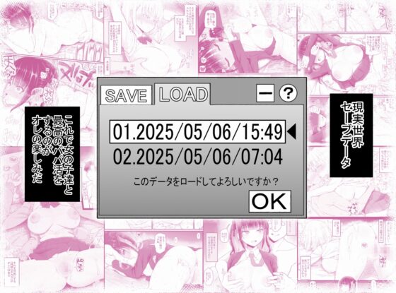 パパ活セーブデータ2 [EsuEsu] | DLsite 同人 - R18