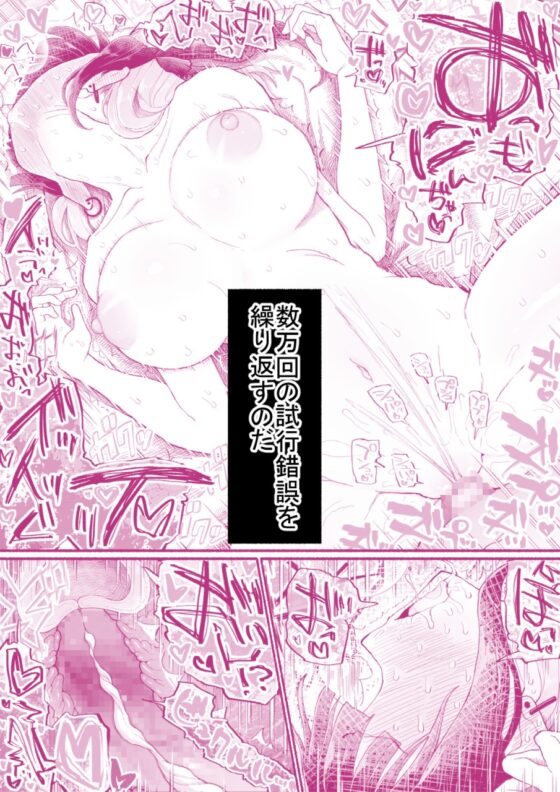 パパ活セーブデータ2 [EsuEsu] | DLsite 同人 - R18
