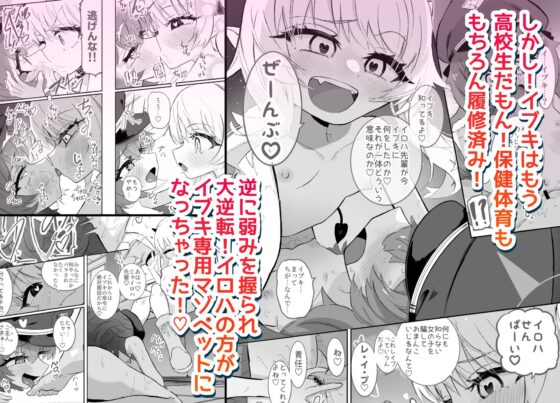 ドMイロハがドSイブキの専用マゾペットとして調教されて、絶対服従全裸土下座アクメキメる話 [ちぬちぬ屋] | DLsite 同人 - R18