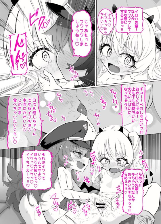 ドMイロハがドSイブキの専用マゾペットとして調教されて、絶対服従全裸土下座アクメキメる話 [ちぬちぬ屋] | DLsite 同人 - R18
