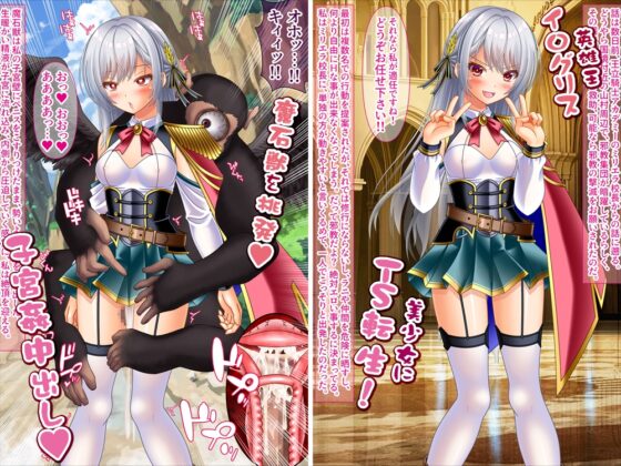 変態TS女騎士、わざと敗北し、輪○・異物・触手産卵される [女騎士の城] | DLsite 同人 - R18