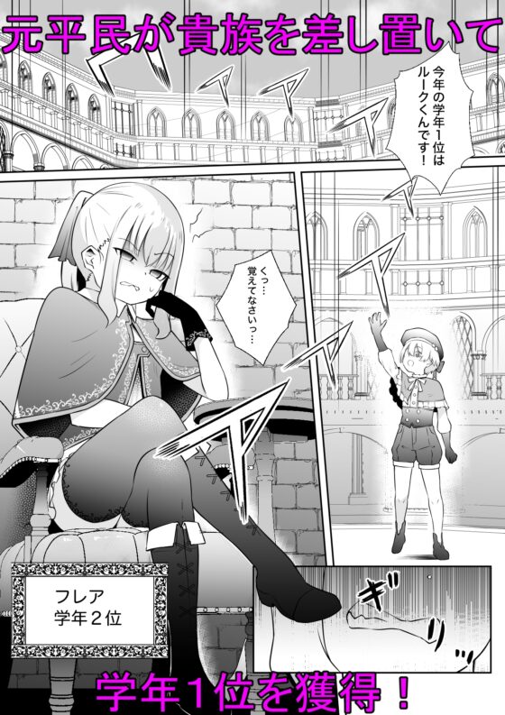 学年1位のボクがサキュバスに全て搾り取られるお話 [ぱ～みっしょん] | DLsite 同人 - R18