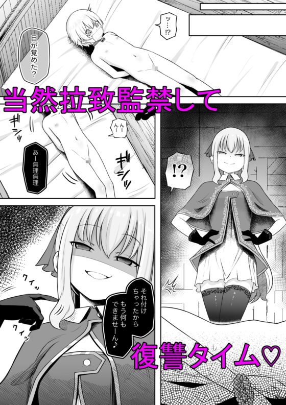 学年1位のボクがサキュバスに全て搾り取られるお話 [ぱ～みっしょん] | DLsite 同人 - R18