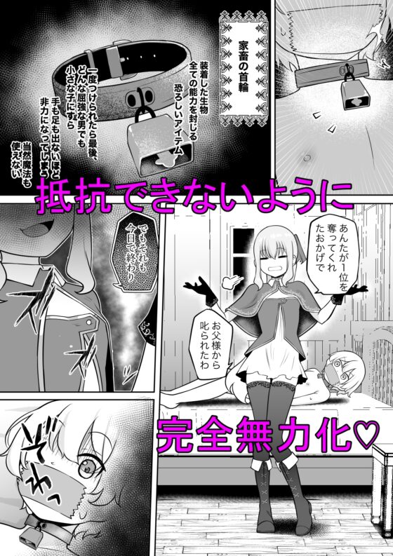 学年1位のボクがサキュバスに全て搾り取られるお話 [ぱ～みっしょん] | DLsite 同人 - R18