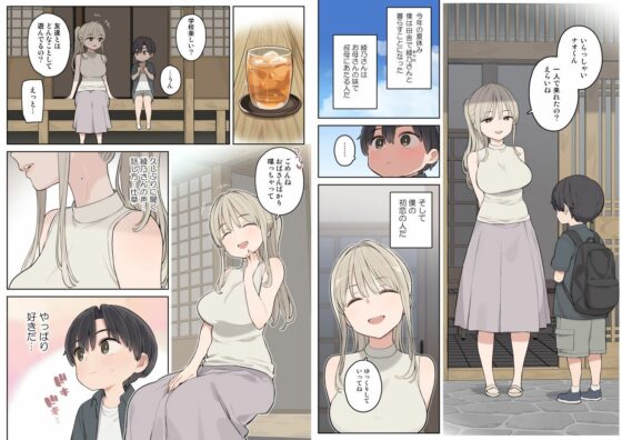 夏休みは田舎で綾乃さんに甘えたい。(ひぐま屋)｜FANZA同人
