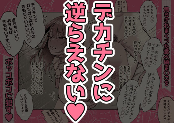 Lカップ女子大生20cm超デカ〇ンでAVデビュー〜パイズリホールであそぼ編〜(ゆずりあい)|FANZA同人