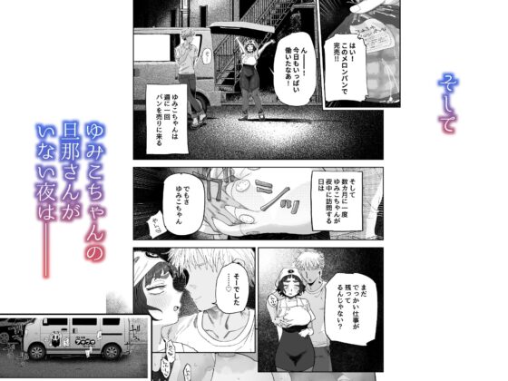 抜きアリ!訪問パン屋のエロおばさん(でんきねこ)|FANZA同人