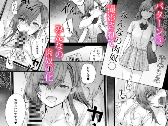 派遣のナカノさんは元AV女優〜あの時、助けが来なかった場合〜(furuike)|FANZA同人