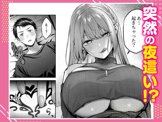 拾った金髪ギャルに振り回される暮らしも、案外悪くないのかもしれない。(diletta)|FANZA同人