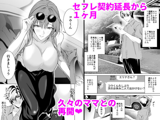 彼女のママとのセフレ契約 2 〜ママと二人で温泉編〜(拡張パーツ(遠藤良危))|FANZA同人