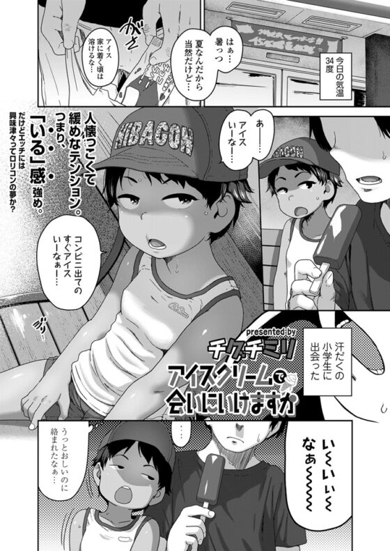 LOE みにえるおー5時間目 [茜新社（電子）] | DLsite 成年コミック - R18