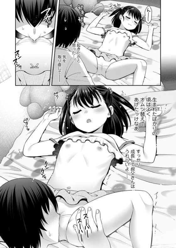 LOE みにえるおー5時間目 [茜新社（電子）] | DLsite 成年コミック - R18