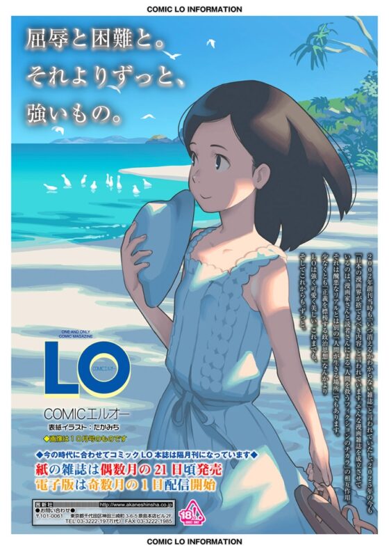 LOE みにえるおー5時間目 [茜新社（電子）] | DLsite 成年コミック - R18