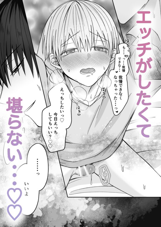 陸くんは発情期〜甘S飼い主とトロトロ発情エッチ♡〜 [星乃美琴] | DLsite がるまに