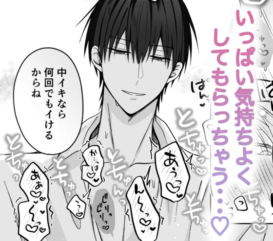 陸くんは発情期〜甘S飼い主とトロトロ発情エッチ♡〜 [星乃美琴] | DLsite がるまに