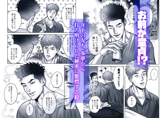 センパイ♡トライアル～巨根年下童貞男子に振り回されラブラブえっち♡～ [WAKITATSU] | DLsite がるまに