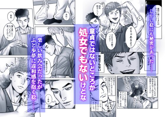 センパイ♡トライアル～巨根年下童貞男子に振り回されラブラブえっち♡～ [WAKITATSU] | DLsite がるまに