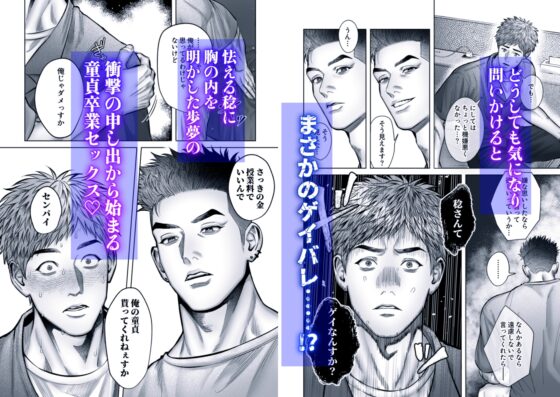 センパイ♡トライアル～巨根年下童貞男子に振り回されラブラブえっち♡～ [WAKITATSU] | DLsite がるまに