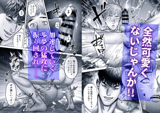 センパイ♡トライアル～巨根年下童貞男子に振り回されラブラブえっち♡～ [WAKITATSU] | DLsite がるまに