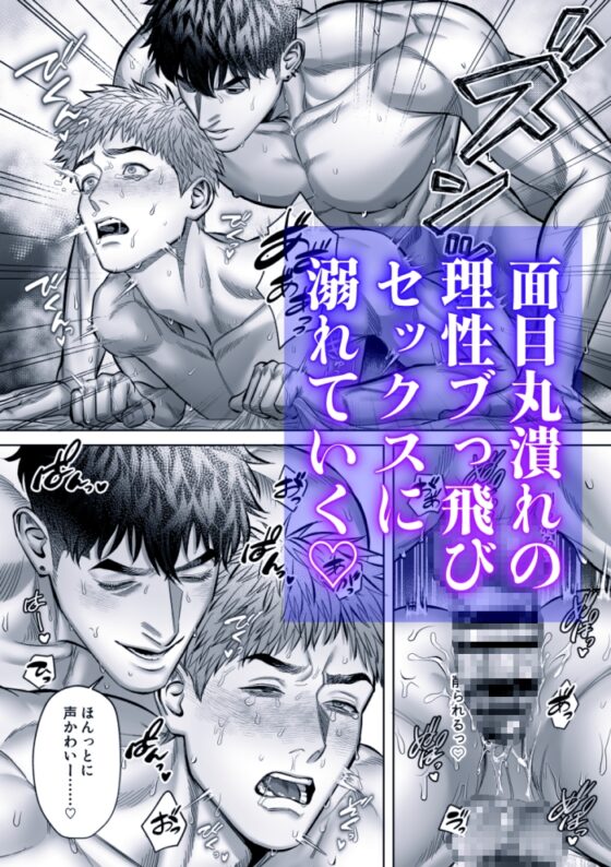 センパイ♡トライアル～巨根年下童貞男子に振り回されラブラブえっち♡～ [WAKITATSU] | DLsite がるまに